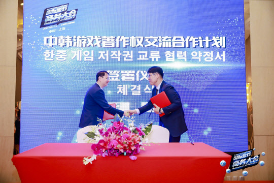 탕구쥔 중국게임출판위원회 비서장(왼쪽)과 최승우 한국게임산업협회 정책국장이 '한중 게임 저작권 교류 협약 약정'을 체결하고 있다. 한국게임산업협회 제공